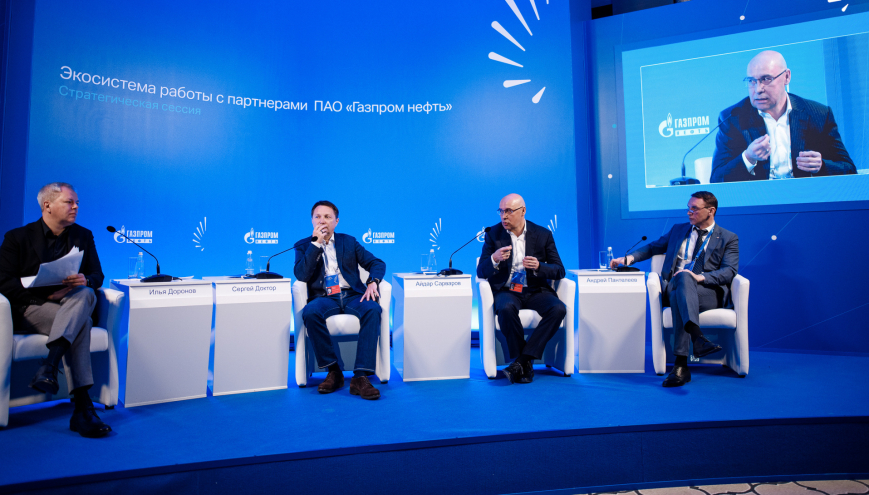 Компания ТЕХНОТЕКС приняла участие в стратегической сессии ПАО "Газпром нефть"